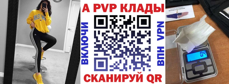 Купить где  Трёхгорный  Альфа ПВП Соль 