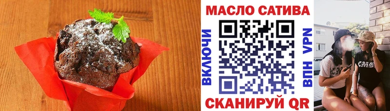 Еда ТГК конопля  Купить где  Трёхгорный 