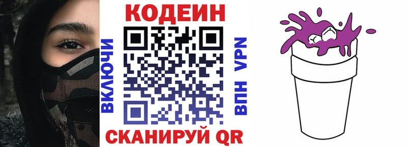 Кодеиновый сироп Lean напиток Lean (лин)  Купить где  Трёхгорный 