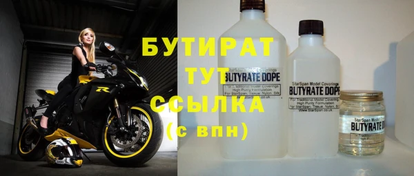 бутират Алексеевка