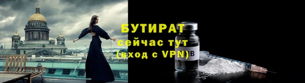 бутират Алексеевка