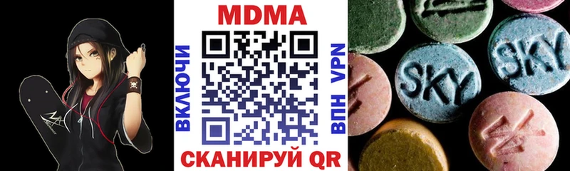 MDMA молли  Купить закладки  Трёхгорный 