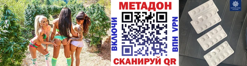 Метадон VHQ  Купить  Трёхгорный 