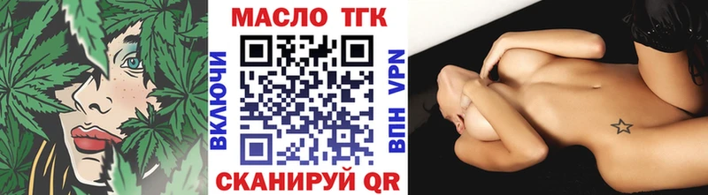 Дистиллят ТГК вейп  Купить где  Трёхгорный 