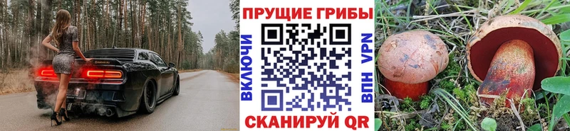 Галлюциногенные грибы прущие грибы  Купить  Трёхгорный 
